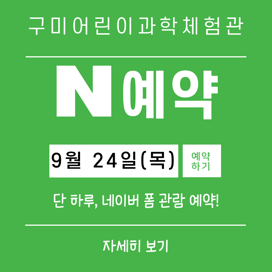네이버예약